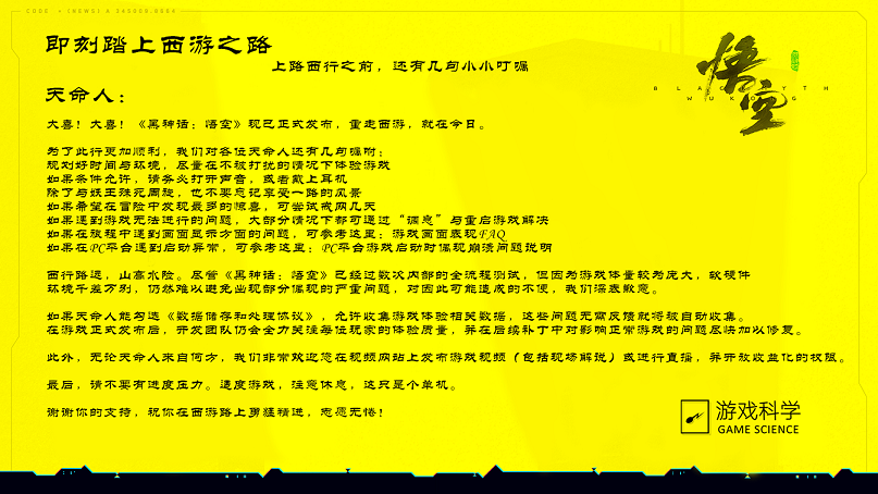 黄底通告