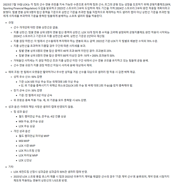 韩国政策
